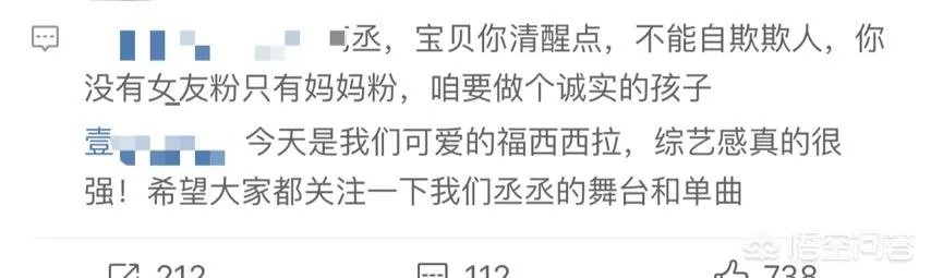 如何看待范丞丞当众叫粉丝“老婆”的行为?