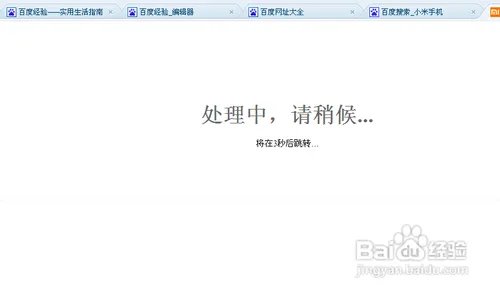 如何在网上预约小米手机