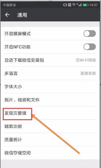 朋友圈怎么关闭?