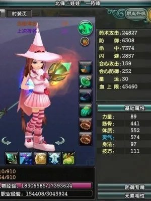 《鹿鼎记》英雄楼服80级药师心得感悟