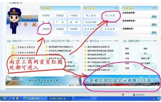 个体工商户营业执照在网上怎么验照