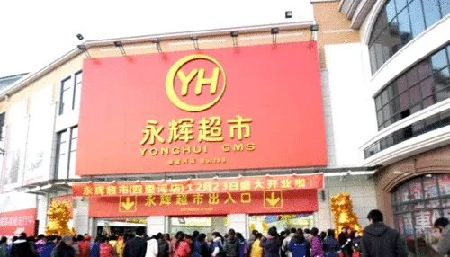 腾讯为什么要入股永辉超市？