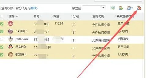 qq可以批量删除好友吗