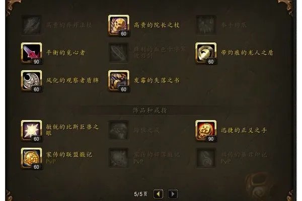 武僧用什么传家宝