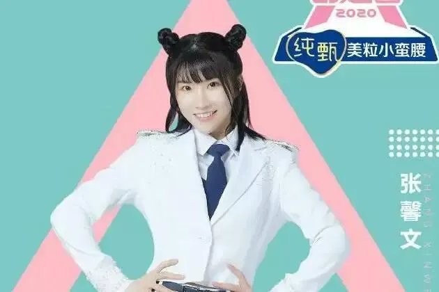 《创造营2020》颜值排名前十你认为都有谁？