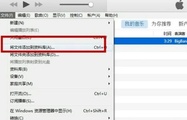 iphone怎么从制作好的铃声中截取片段？