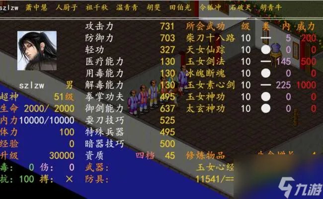 金庸群侠传3加强版古墓攻略流程 加入古墓条件 走法