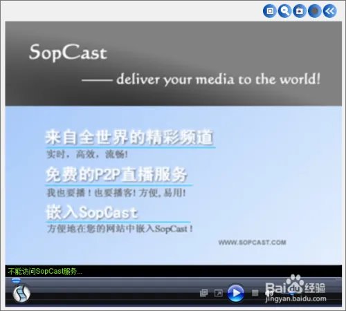 2015SopCast网络电视新攻略（不卡的湖南卫视）