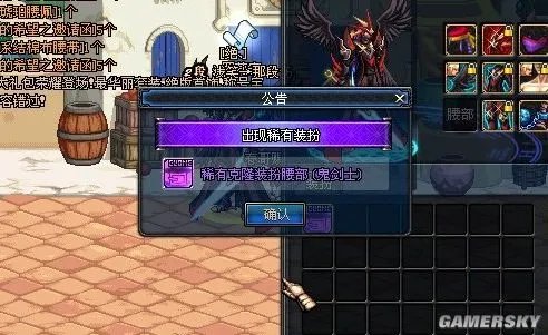 DNF天空套合成技巧分享 DNF天空套合成几率测试