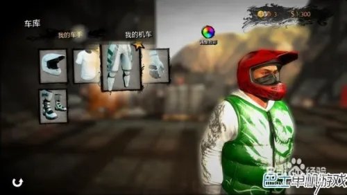 特技摩托进化图文攻略