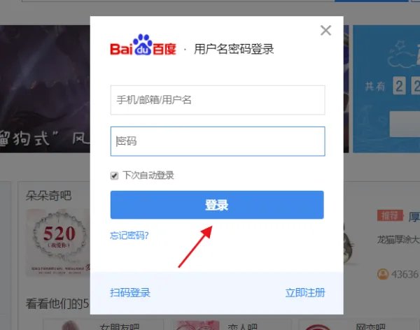 手机吧百度贴吧怎么吧内搜索