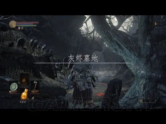 《黑暗之魂3》图文攻略 新手一周目全收集图文流程攻略