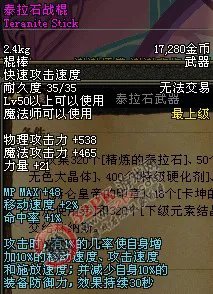 [52pk]DNF兵器谱之力法十大犀利兵器篇