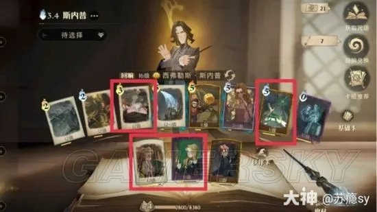 《哈利波特魔法觉醒》凯文打人柳攻略 凯文打人柳怎么玩