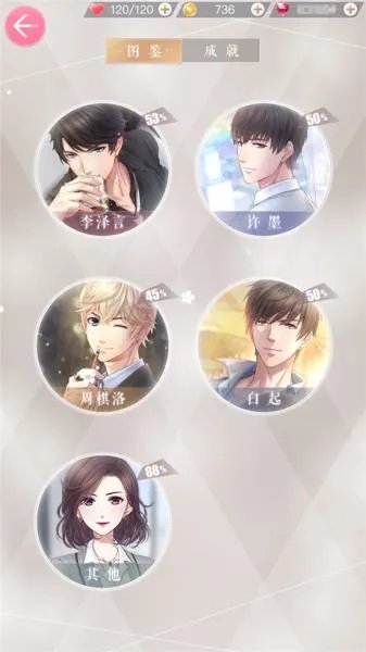 恋与制作人新手攻略大全 恋与制作人怎么玩？