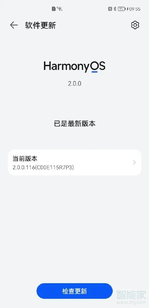 华为手机怎么升级鸿蒙系统