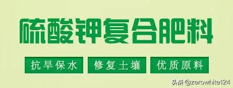 硫酸钾肥有啥作用？