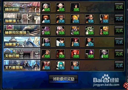 DNF美丽新世界怎么玩