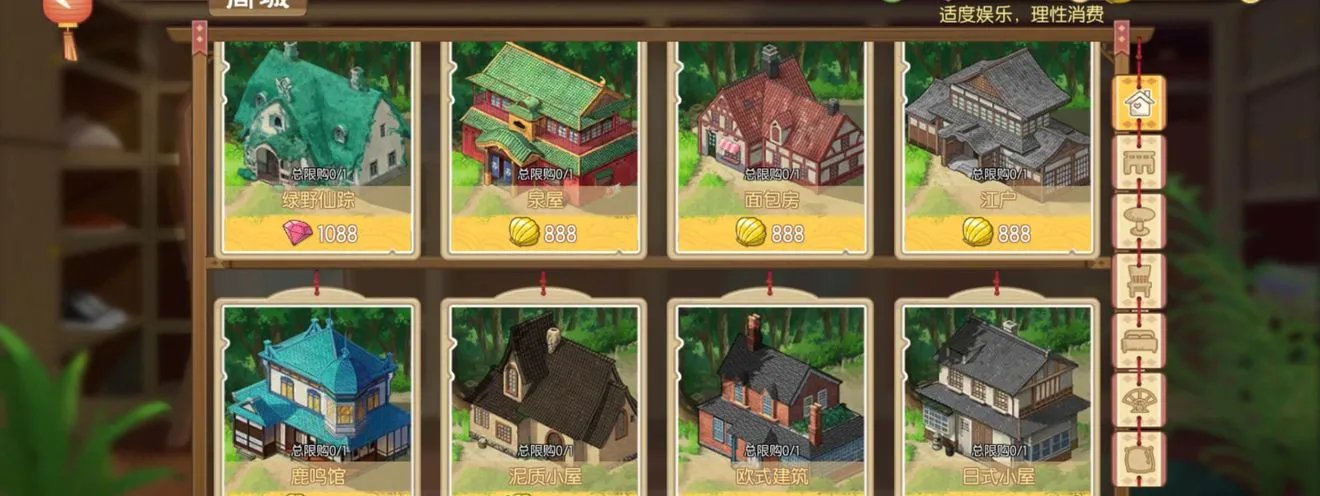 小森生活怎么装修房子 房子装修攻略