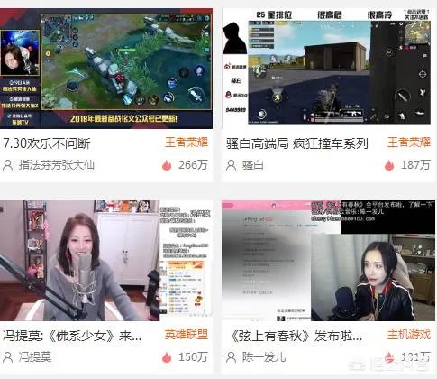 你觉得冯提莫是目前最火的主播吗？