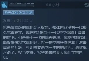 《坎巴拉太空计划2》Steam褒贬不一:优化差、完成度低