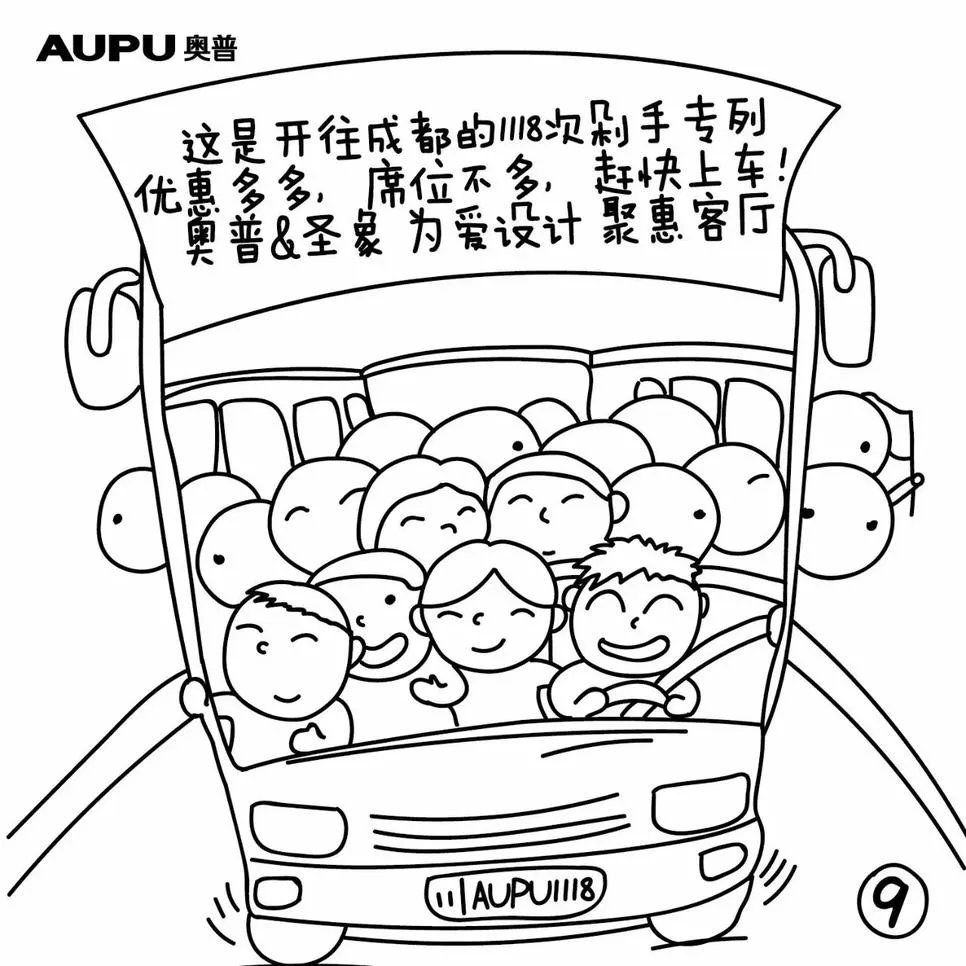 开往成都的1118次列车