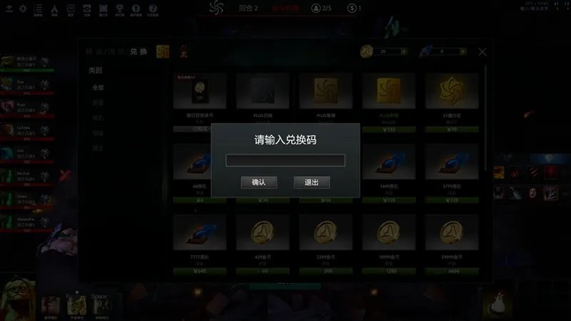 DOTA2原子战争激活码使用教程 激活码怎么用