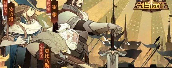 剑与远征上古神庙怎么过