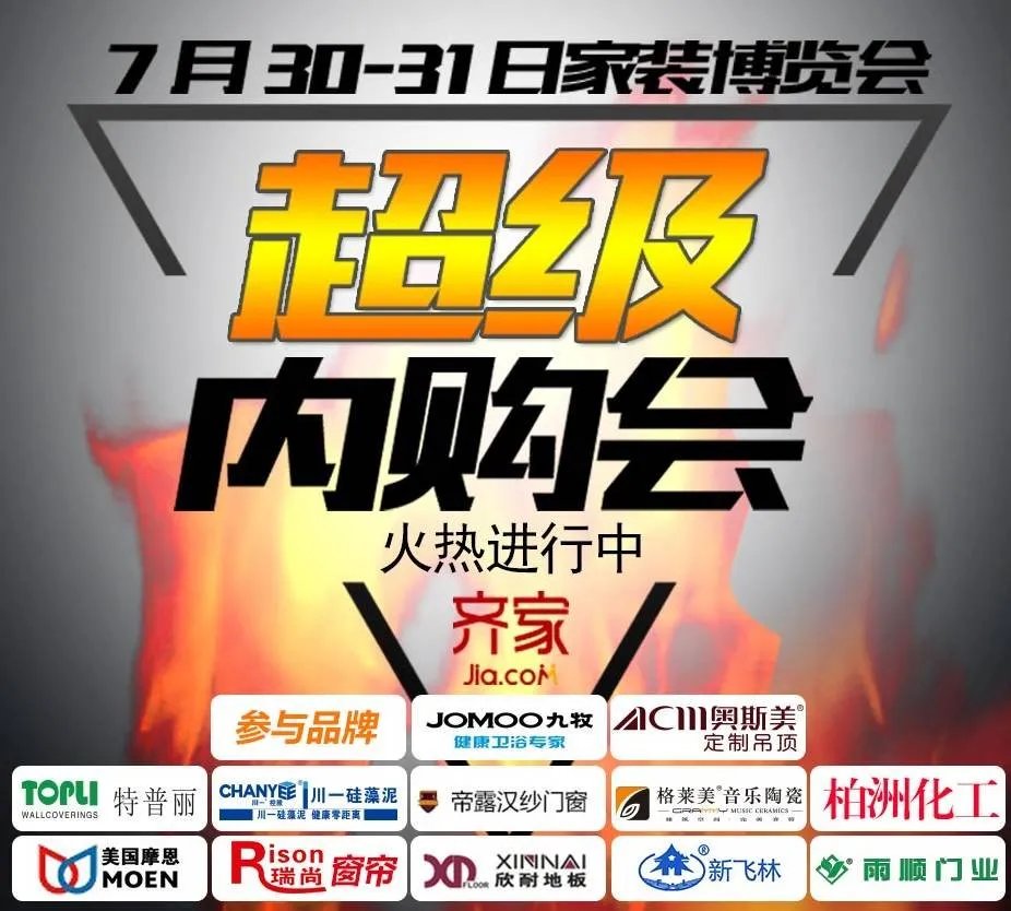 超级内购会,火热进行中