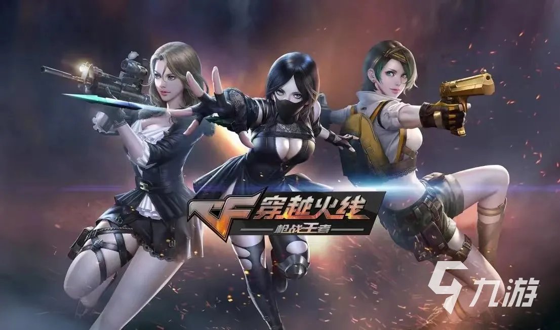 穿越火线号能卖多少钱 实用的穿越火线卖号平台推荐