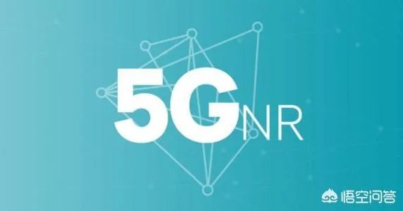 买5G手机你会选NSA还是NA?