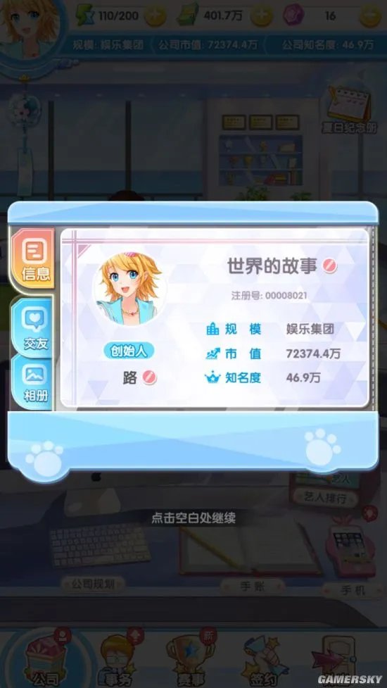 元气偶像季攻略汇总 艺人全方位打造详解