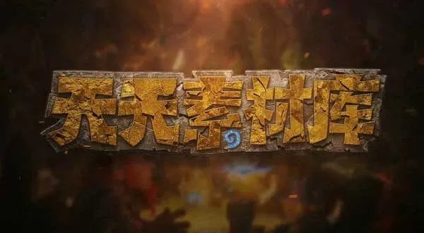 逗鱼时刻天天卡牌新系列《天天素材库》