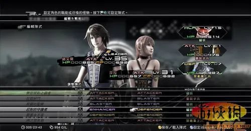 RPG大作《最终幻想13-2》中文版开箱及简介