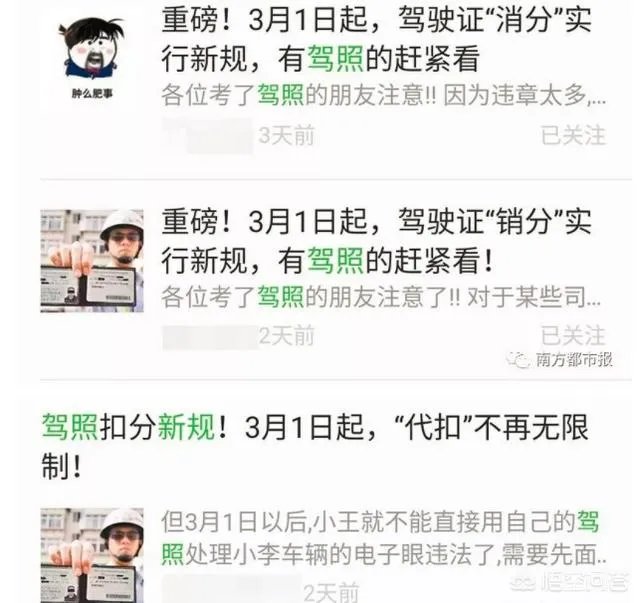 驾照销分新规存误读，郑州交警服务厅遭挤爆，你怎么看？