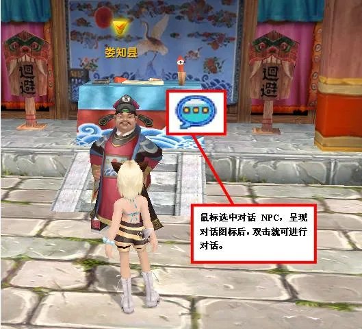 《武林外传》游戏操作介绍