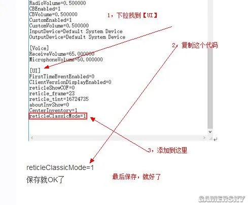 《H1Z1》喷子第一人称修改圆圈准星教程 H1Z1喷子怎么改准星