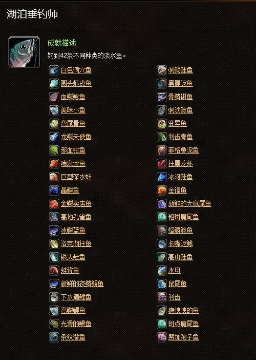 4.3海洋研究者与湖泊垂钓者成就心得分享