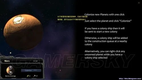 《星际殖民》图文全攻略