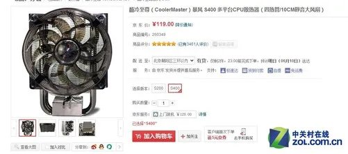 无敌风火轮 京东热管风扇CPU散热器众览