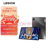 首款骁龙8 Gen2平板要来了：内置散热风扇 游戏神器