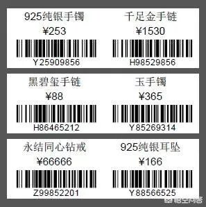 如何制作珠宝标签？