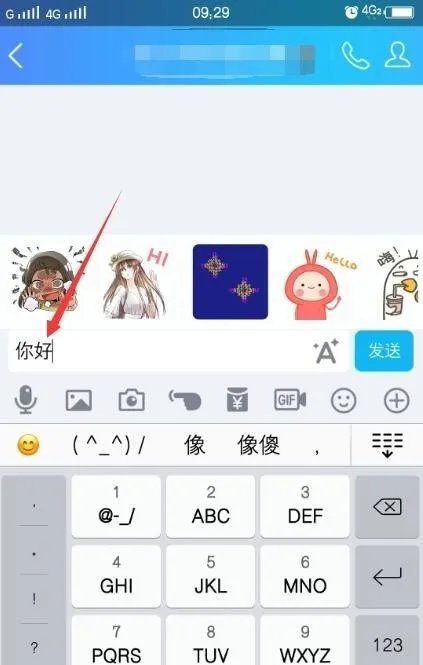 手机聊qq如果不是拼音输入法怎么变成拼音输入法