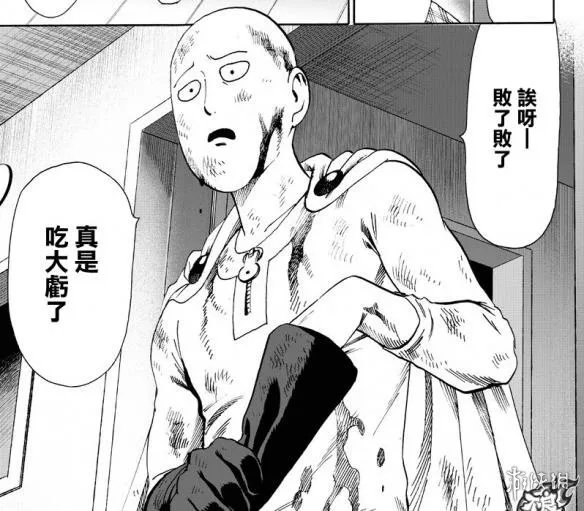《一拳超人》漫画第130话 饿狼欲向怪人协会复仇！