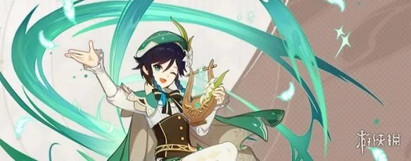 《原神》温迪武器推荐 温迪带什么武器