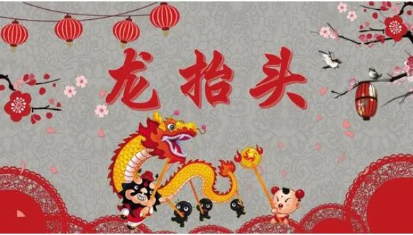 二月初二龙抬头有什么习俗？