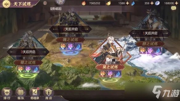 《三国志幻想大陆》零氪得时装攻略 零氪低氪怎么得衣服