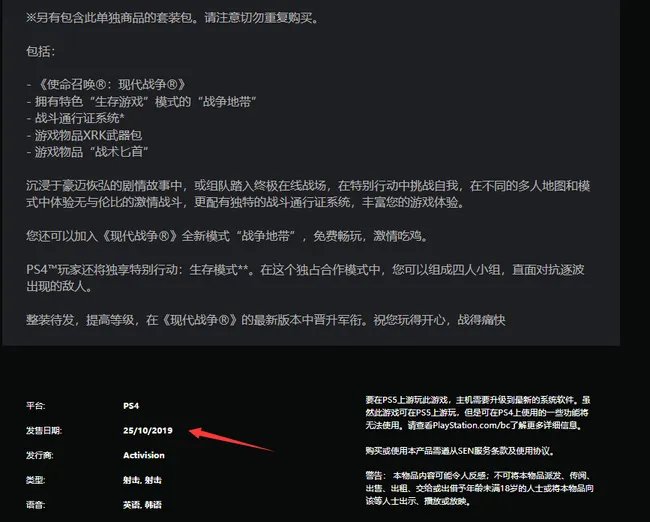 cod16本体多少钱？