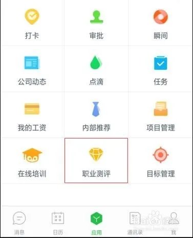 快乐沃克职业测评怎么使用？
