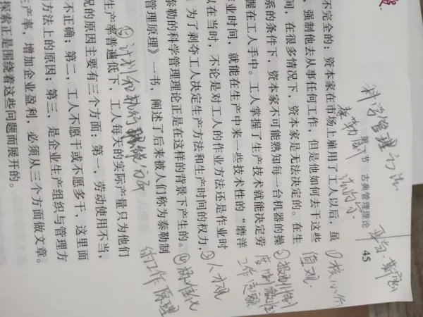 娃哈哈的管理应用了哪些古典管理理论